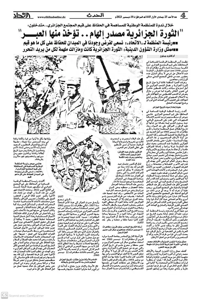ندوة تاريخية: «الثورة الجزائرية مصدر إلهام… تؤخذ منها العبر» — صورة 2