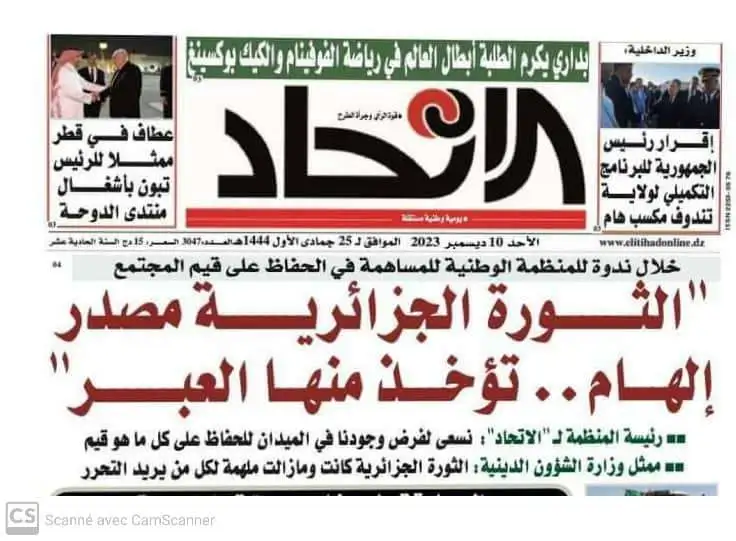 ندوة تاريخية: «الثورة الجزائرية مصدر إلهام… تؤخذ منها العبر» — صورة 1